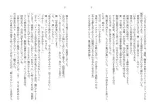 催眠恋。 純愛幼なじみ、生意気義妹、高慢教師を独り占め!, 日本語