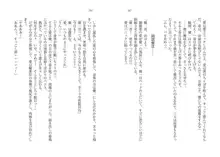 催眠恋。 純愛幼なじみ、生意気義妹、高慢教師を独り占め!, 日本語