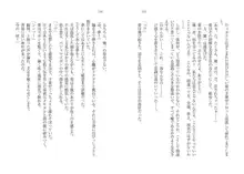 催眠恋。 純愛幼なじみ、生意気義妹、高慢教師を独り占め!, 日本語