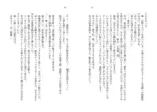 催眠恋。 純愛幼なじみ、生意気義妹、高慢教師を独り占め!, 日本語