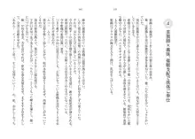 催眠恋。 純愛幼なじみ、生意気義妹、高慢教師を独り占め!, 日本語