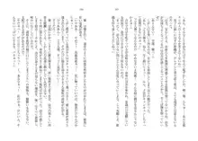 催眠恋。 純愛幼なじみ、生意気義妹、高慢教師を独り占め!, 日本語