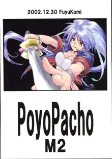 Poyopacho M2, 日本語