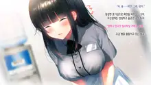 Kanojo o Hameru Saikou no Houhou | 그녀를 따먹는 최고의 방법, 한국어