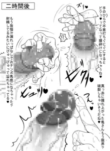 ちびっこビッチに射精管理してもらう絵本, 日本語