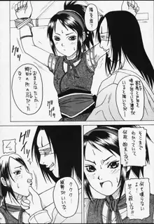 元気っ娘3, 日本語