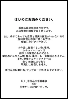 息子の同級生に狙われた母親, 日本語