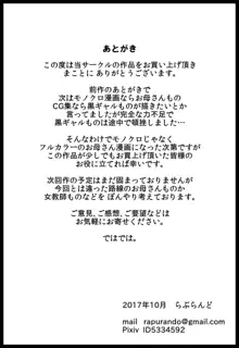 息子の同級生に狙われた母親, 日本語