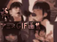 アニメGIF画集#1, 日本語