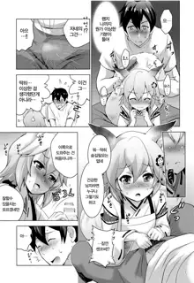 MOUSOU Mini Theater 43 | 미니 시어터 43, 한국어