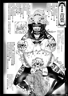 Kai Kan Shin Shoku, 中文