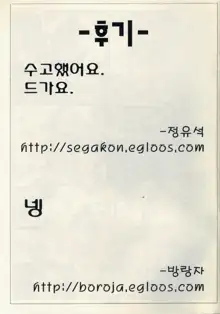 역전떡판, 한국어