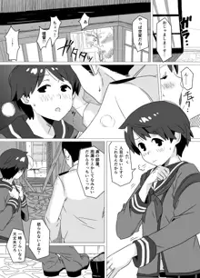 たんたん, 日本語