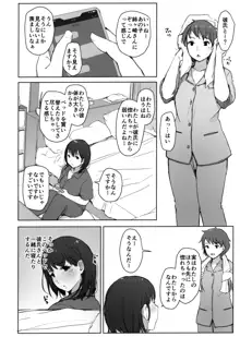 はじめての彼女がバイト先の怖い男性社員においしくいただかれちゃった話, 日本語