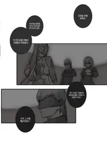 9S2B, 한국어