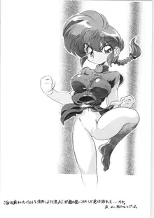 "ranma"で検索すると全然関係ないエロサイトによくHITするよね?!, 日本語