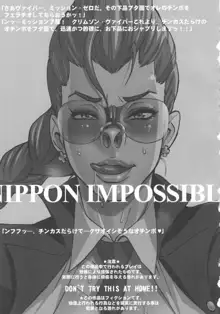 NIPPON IMPOSSIBLE (decensored), English