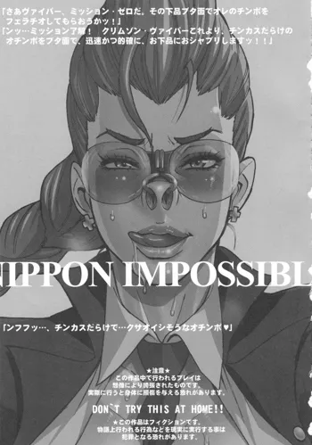 NIPPON IMPOSSIBLE (decensored), English