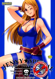 Yuri & Friends Jenny Special (decensored), English