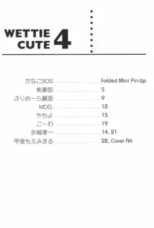 WETTIE CUTE 4, 日本語