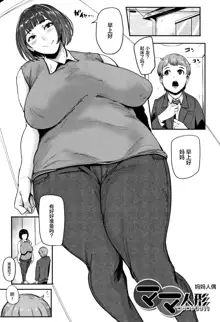 Chuppon Onna no Vacuum Fella Ch.1-4,7, 中文