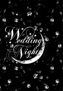 Wedding Night, 中文