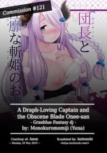 Danchou to Inbi na Zanki no Onee-san | A Draph-Loving Captain and the Obscene Blade Onee-san, English