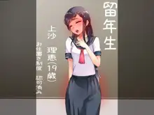 レズS女, 日本語