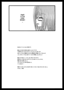 Roshutsu Shoujo Nikki 4 Satsume | 노출소녀 일기 4권째, 한국어