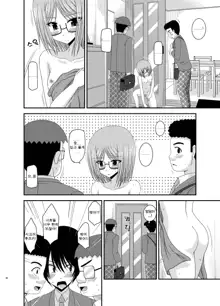 Roshutsu Shoujo Nikki 4 Satsume | 노출소녀 일기 4권째, 한국어