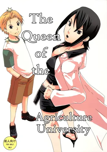 Bou Noudai no Joousama | The Queen of the Agriculture University, English