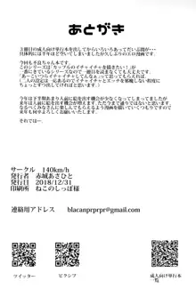 不良ちゃんとコタツでヌクヌクする大晦日。, 日本語