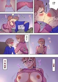 Boku no Mama wa Erokute Yanderu Yandere Mama | 내 마마는 에로하고 온전치 못한 얀데레 마마, 한국어