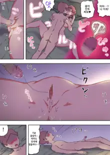 Boku no Mama wa Erokute Yanderu Yandere Mama | 내 마마는 에로하고 온전치 못한 얀데레 마마, 한국어