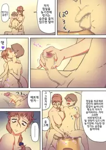 Boku no Mama wa Erokute Yanderu Yandere Mama | 내 마마는 에로하고 온전치 못한 얀데레 마마, 한국어