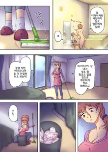 Boku no Mama wa Erokute Yanderu Yandere Mama | 내 마마는 에로하고 온전치 못한 얀데레 마마, 한국어