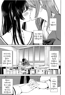 RinSayo Futanari Ecchi Bon | 린사요 후타나리 야한 책, 한국어