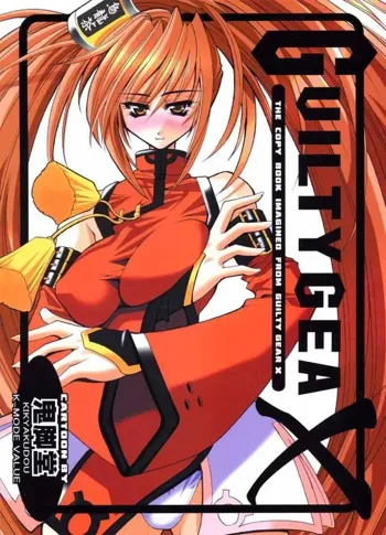 Guilty GEA X, 日本語