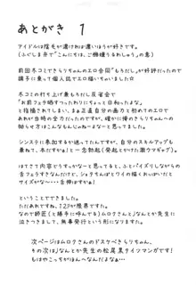 きらりちゃんは舌がながい, 日本語