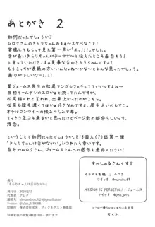 きらりちゃんは舌がながい, 日本語