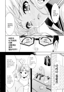 Yanagida-kun to Mizuno-san | 야나기다 군과 미즈노 양 (decensored), 한국어