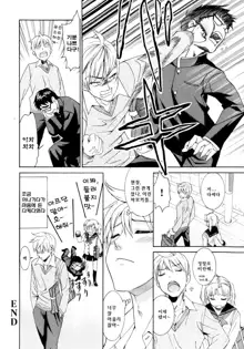 Yanagida-kun to Mizuno-san | 야나기다 군과 미즈노 양 (decensored), 한국어