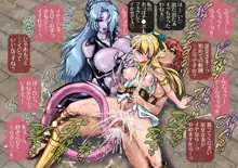 SUCCUBUS NIGHT, 日本語