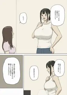 シェア2 母さんって無理矢理されたりするの好きなの?, 日本語