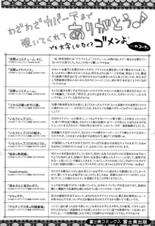 イッちゃう？×イッちゃう♡, 日本語