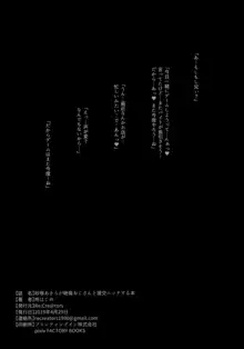 砂塚あきらが絶倫おじさんと援交エッチする本, 日本語