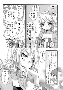 お嬢様と犬, 日本語