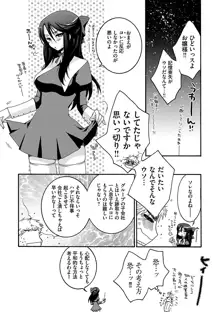 お嬢様と犬, 日本語