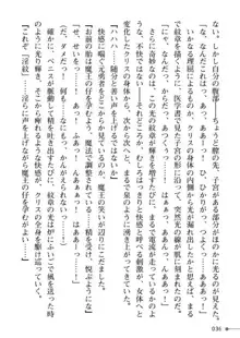 TS勇者クリス 魔物ファックで隷属産卵, 日本語