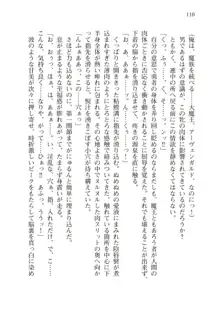 ツイてる勇者さま！, 日本語